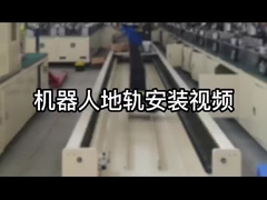 Video zur Installation von Linear Track als Referenz