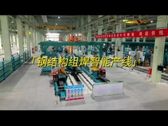 Intelligente Schweißlösung in der Stahlkonstruktionsindustrie